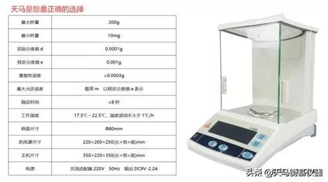 水平調整方式|電子天平調水平，你知道怎麼操作嗎？